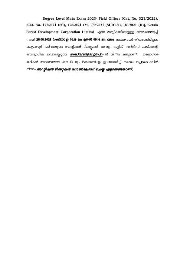 Nurse-Ayurveda-Thiruvananthapuram-Verification/12995082718/Announcements/newsgallery/Announcements/viewnews/Programmer-Announcements-/14645900948/Announcements/viewnews/Degree-Level-Main-Exam-2023-Announcements-