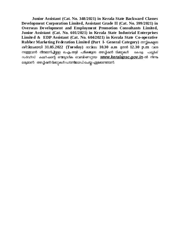 Junior-Assistant-(cat.-No.-348-2021)-In-Kerala-State-Backward-Classes-Development-Corporation-Limited,-Assistant-Grade-Ii-(cat.-No.-599-2021)-In-Overseas-Development-And-Employment-Promotion-Consultants-Limited,-Junior-Assist-Announcements-